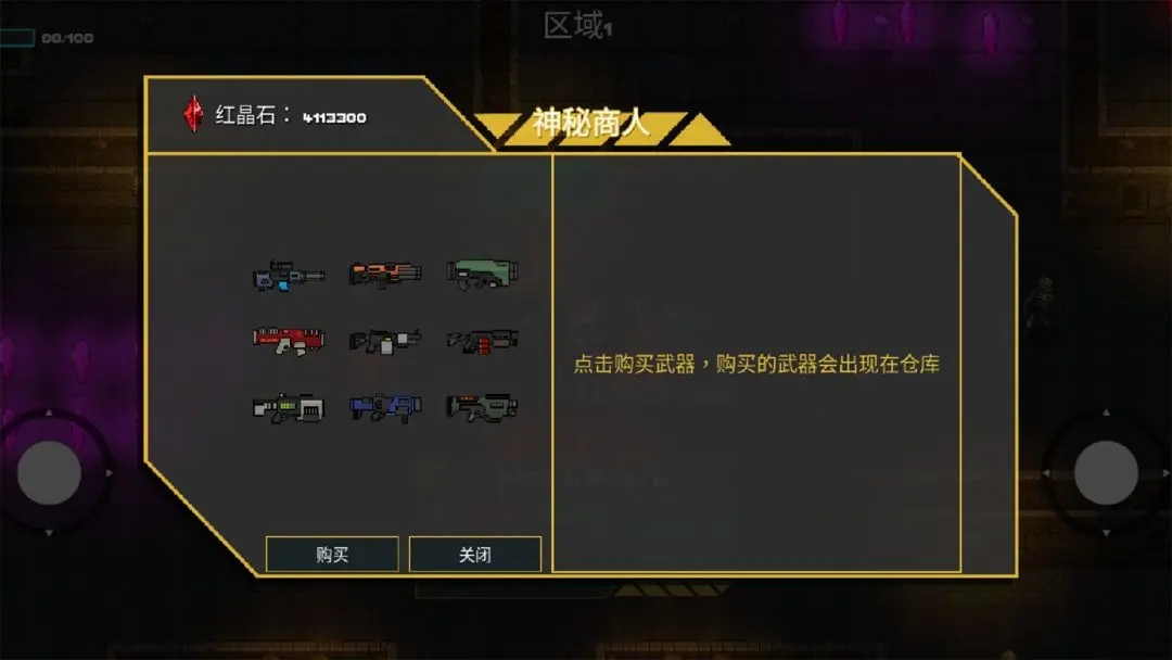 像素地牢枪火狂潮内置菜单版