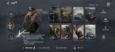 战争警戒国际服