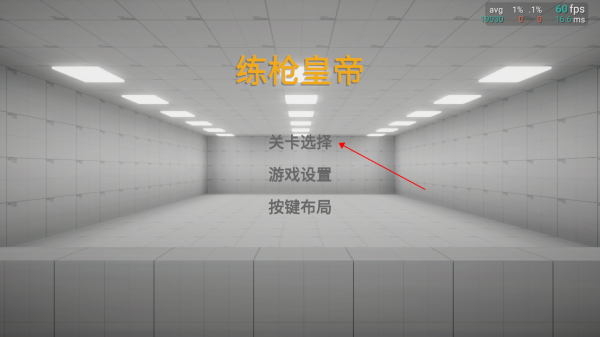 练枪皇帝游戏最新版 练枪皇帝游戏最新版