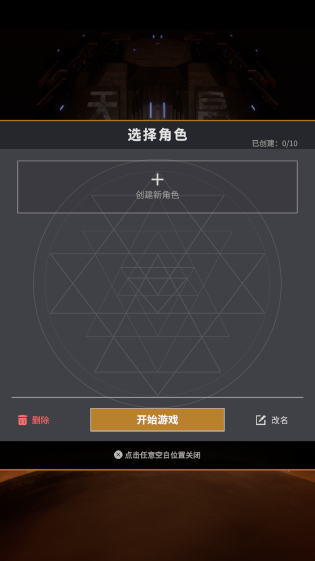 星舰纪元无限资源版 星舰纪元无限资源版