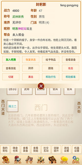 刀剑江山内置修改器