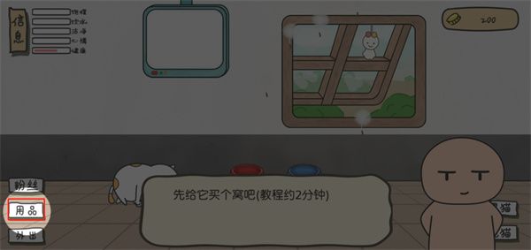 主播和猫的故事游戏无限金币版
