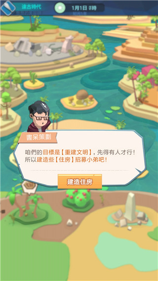 回到地球捡垃圾最新版 回到地球捡垃圾最新版