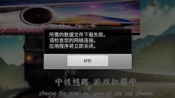 实况列车模拟内置模组版 实况列车模拟内置模组版