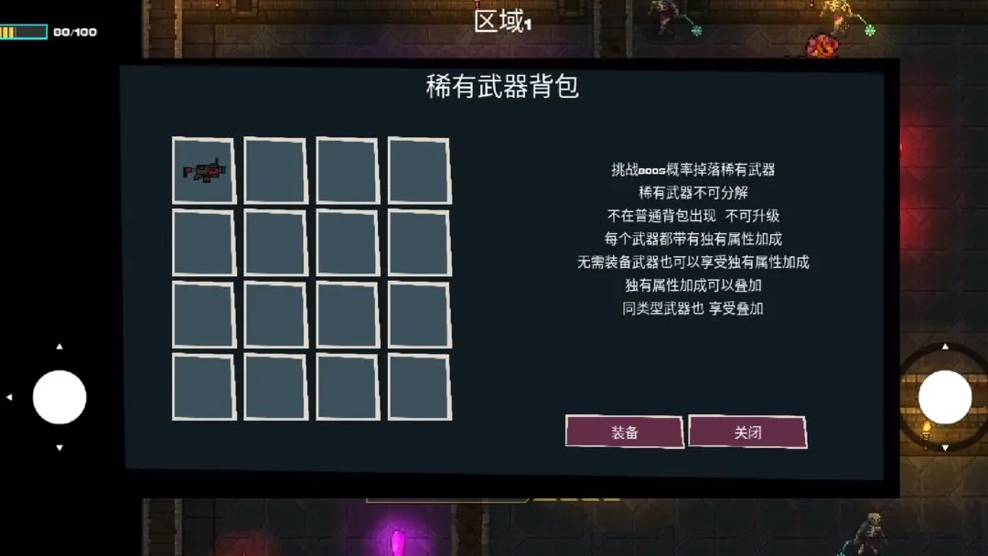 像素地牢枪火狂潮内置菜单版 像素地牢枪火狂潮内置菜单版