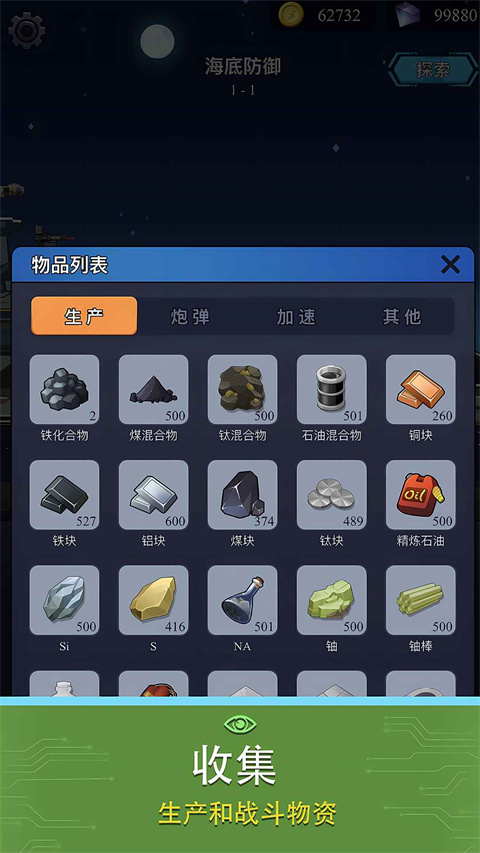 避难所海底工厂免广告 避难所海底工厂免广告
