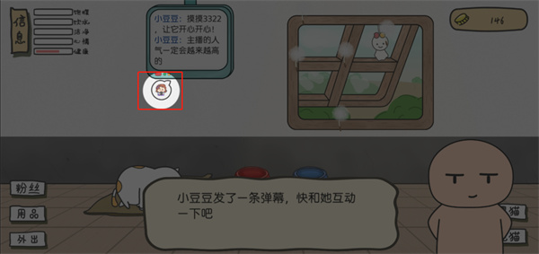 主播和猫的故事游戏无限金币版
