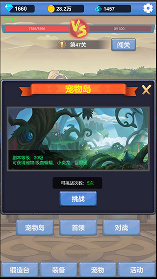 勇者冒险之旅免广告