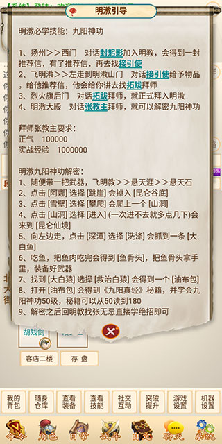 刀剑江山内置修改器