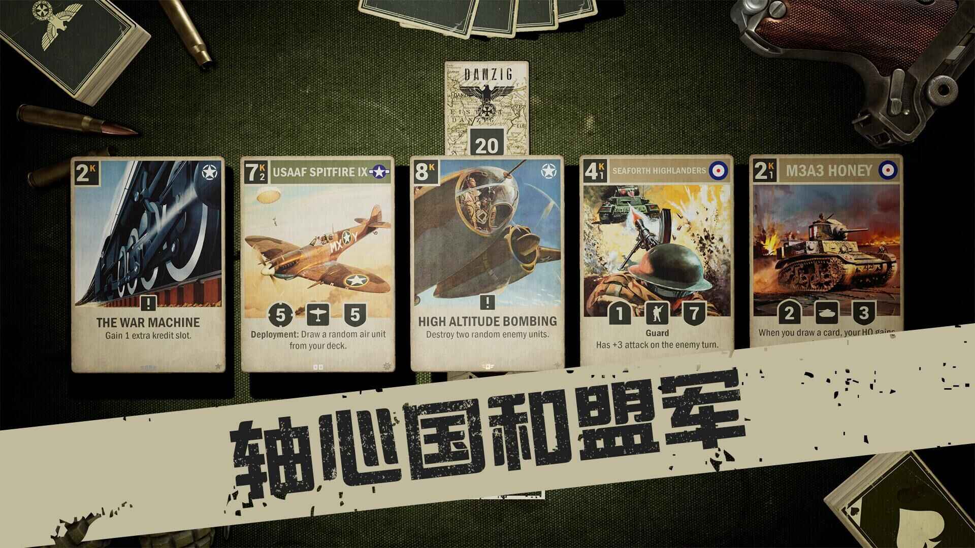 kards二战卡牌
