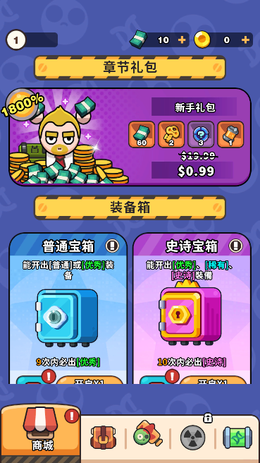 打爆丧尸城内购版 打爆丧尸城内购版