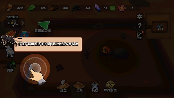 蚂蚁进化3D无限资源免广告 蚂蚁进化3D无限资源免广告