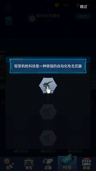避难所海底工厂免广告 避难所海底工厂免广告