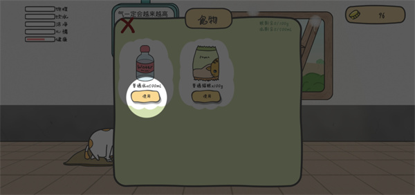 主播和猫的故事游戏无限金币版