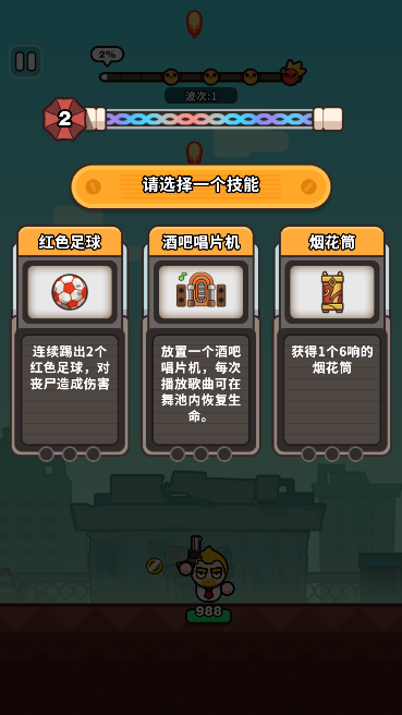 打爆丧尸城内购版 打爆丧尸城内购版