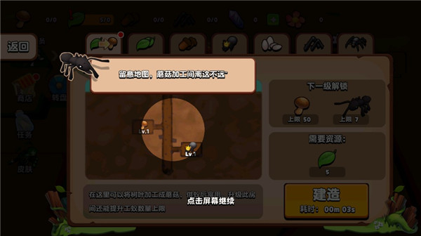 蚂蚁进化3D无限资源免广告 蚂蚁进化3D无限资源免广告