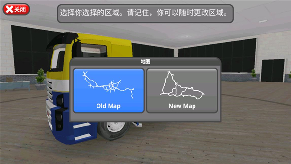 公路司机无限金币版 公路司机无限金币版