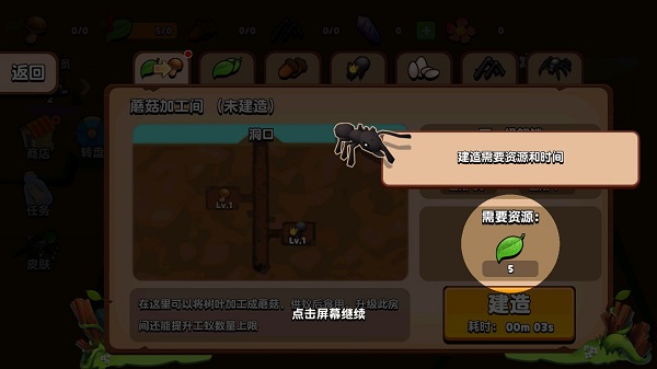 蚂蚁进化3D无限资源免广告 蚂蚁进化3D无限资源免广告