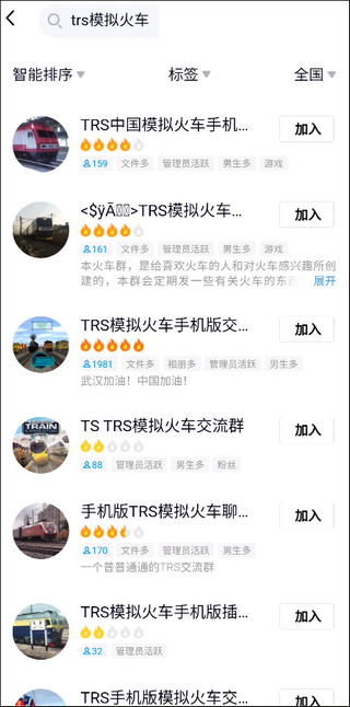 实况列车模拟内置模组版 实况列车模拟内置模组版