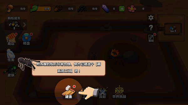 蚂蚁进化3D无限资源免广告 蚂蚁进化3D无限资源免广告