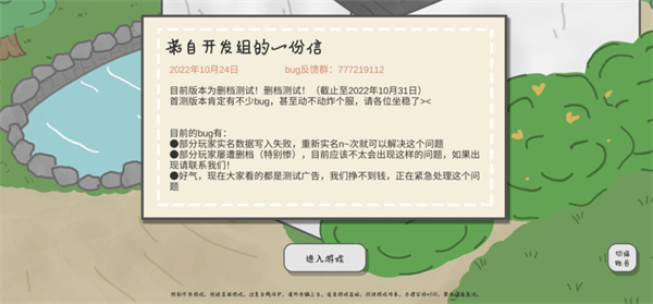 主播和猫的故事游戏无限金币版
