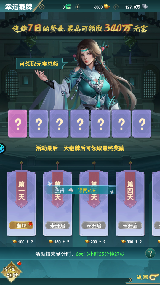神魔仙尊华夏免费版 神魔仙尊华夏免费版