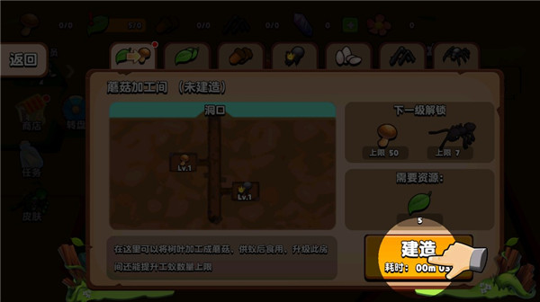 蚂蚁进化3D无限资源免广告 蚂蚁进化3D无限资源免广告