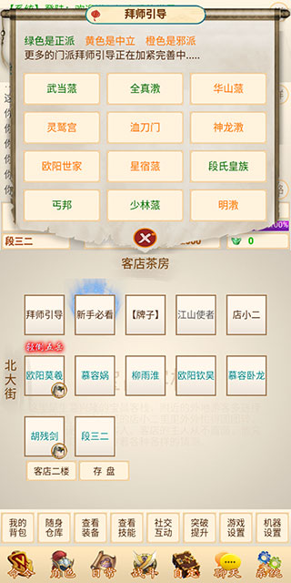 刀剑江山内置修改器