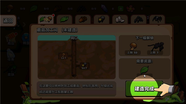 蚂蚁进化3D无限资源免广告 蚂蚁进化3D无限资源免广告