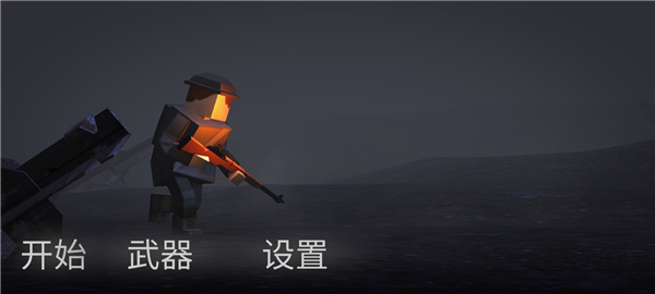 方块战场最新版 方块战场最新版