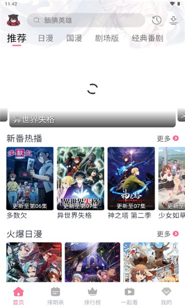 三号动漫去广告版