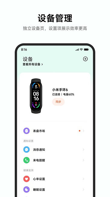 小米运动健康2025