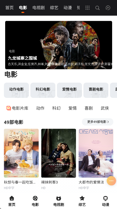 万能影视tv版 万能影视tv版