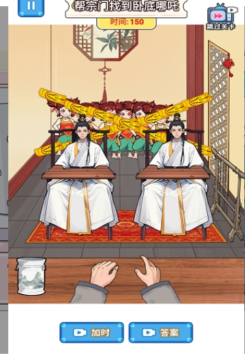 真假哪吒