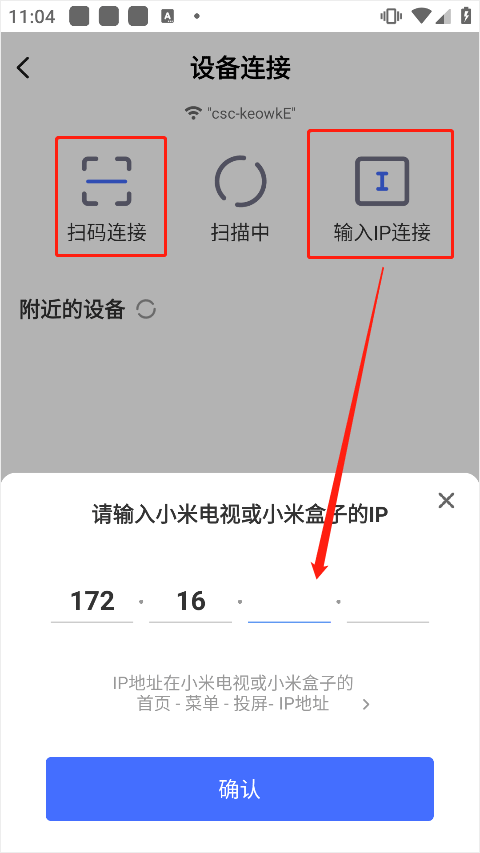 小米电视助手tv版