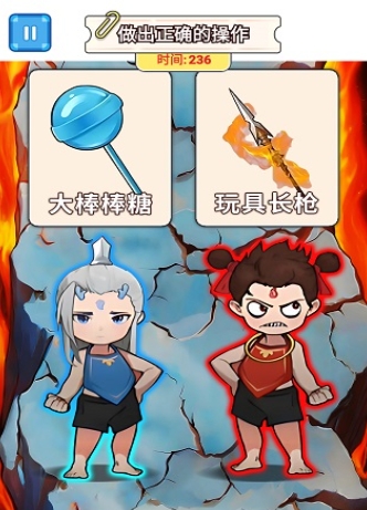 真假哪吒