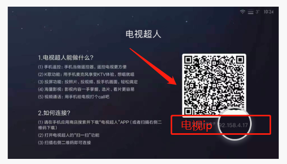 小米电视助手tv版