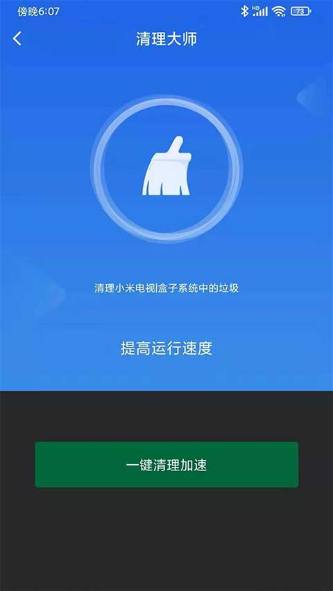 小米电视助手tv版