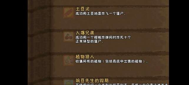 植物大战僵尸现代扩展版