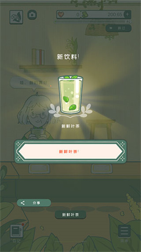 寄心茶屋 寄心茶屋
