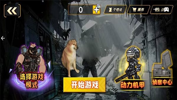 修勾突围逃生 修勾突围逃生