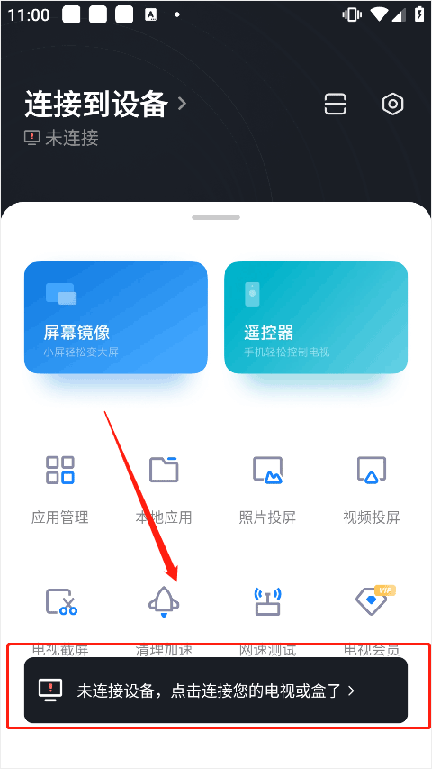 小米电视助手tv版