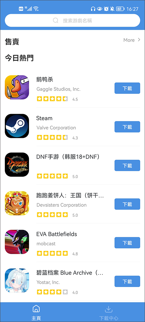 gamestoday无广告版