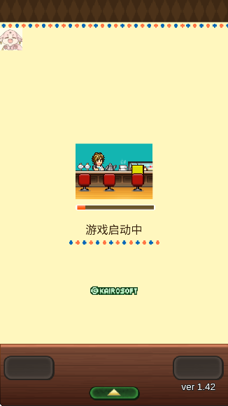 咖啡混合物语