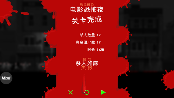 僵尸之夜恐怖无限针剂版 僵尸之夜恐怖无限针剂版