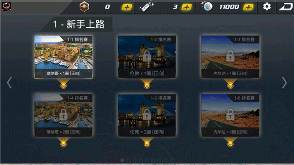 极品战车无限金币版 极品战车无限金币版