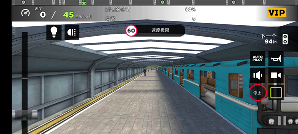 地铁模拟器3D解锁车辆线路 地铁模拟器3D解锁车辆线路