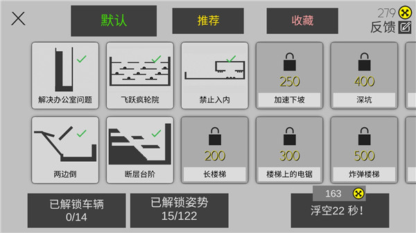 粉身碎骨火柴人无限金币 粉身碎骨火柴人无限金币