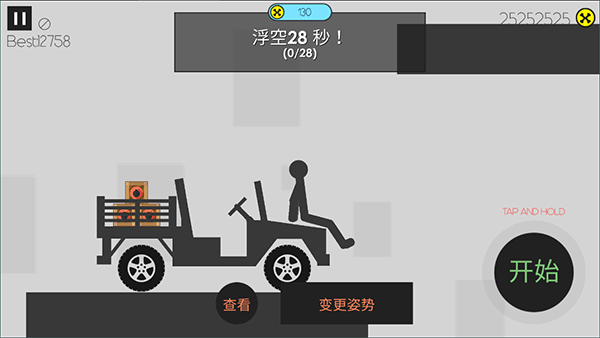 粉身碎骨火柴人无限金币 粉身碎骨火柴人无限金币