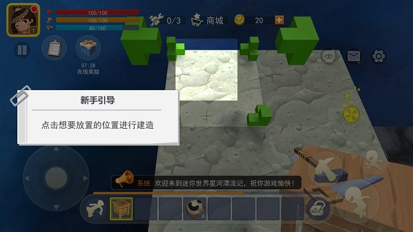 迷你世界星河漂流记mod菜单版 迷你世界星河漂流记mod菜单版